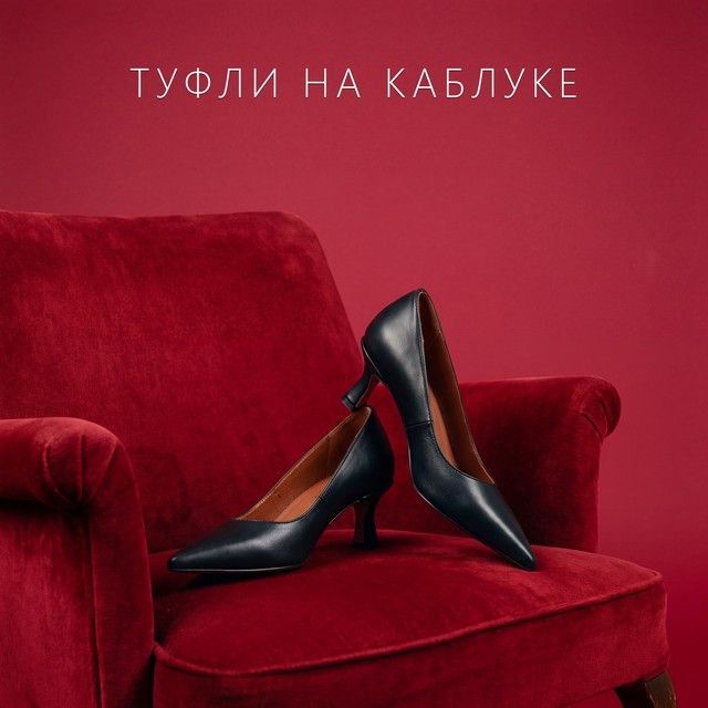 Туфли