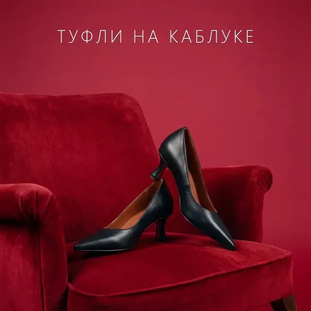 Туфли