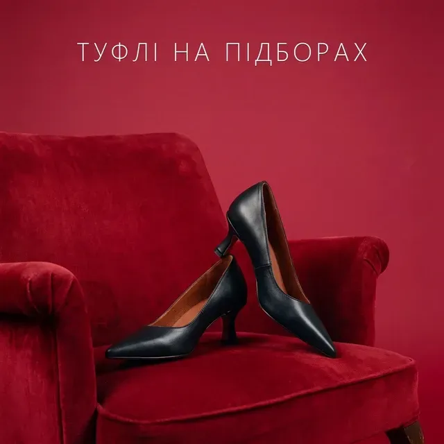 Туфлi