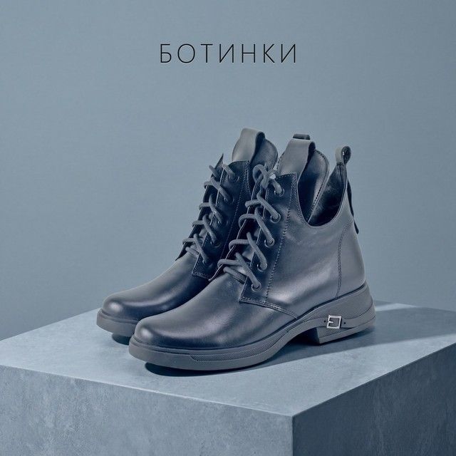 Ботинки