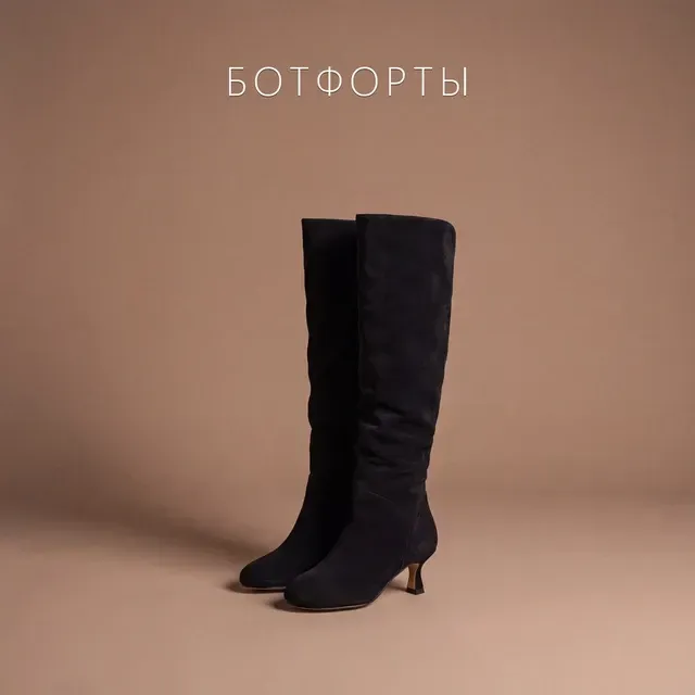 Ботфорты