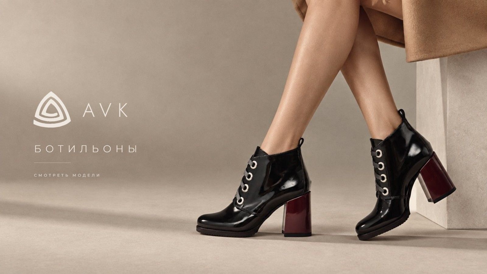 Женские ботильоны AVK