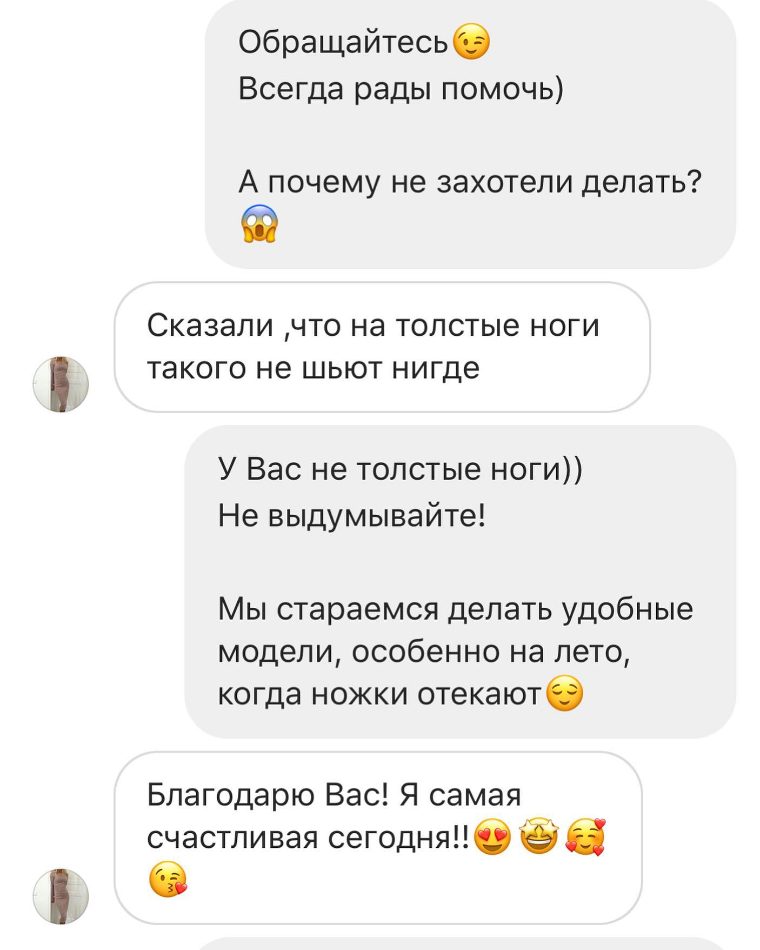 Отзыв об обуви AVK: Покупательница, Instagram Direct, сентябрь 2020