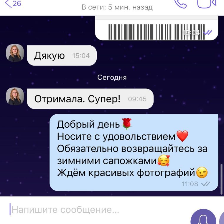 Отзыв об обуви AVK: Покупательница, Viber, октябрь 2020