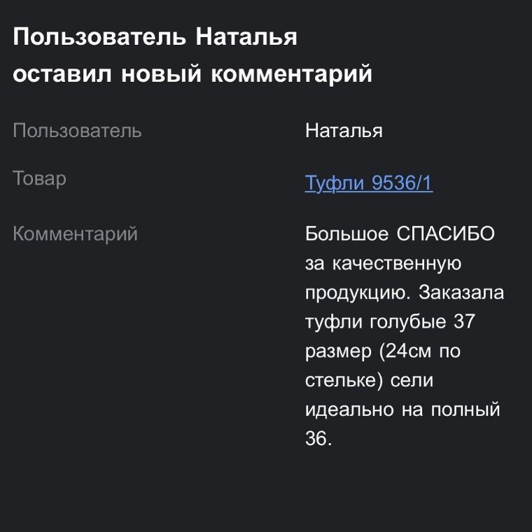 Отзыв об обуви AVK: Наталья, Отзыв на сайте, май 2022